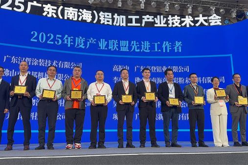 Haztek Showcases Advanced Powder Coating Technology at the 2025 Guangdong (Nanhai) Aluminum Processing Exhibition