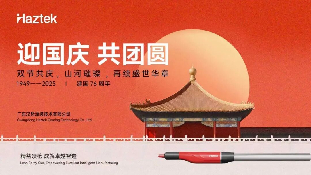 Haztek Celebrates Mid-Autumn Festival