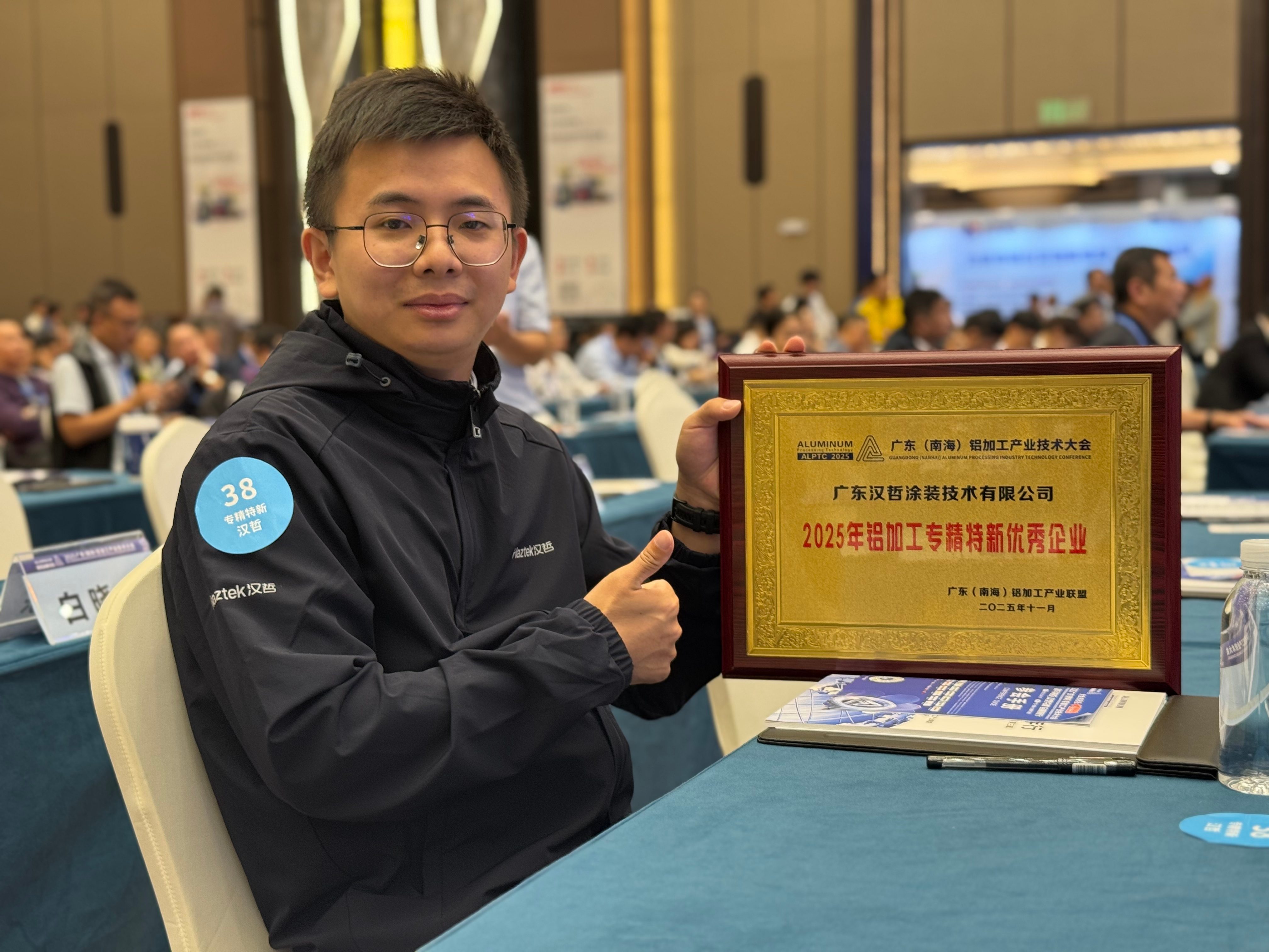 Haztek Showcases Advanced Powder Coating Technology at the 2025 Guangdong (Nanhai) Aluminum Processing Exhibition