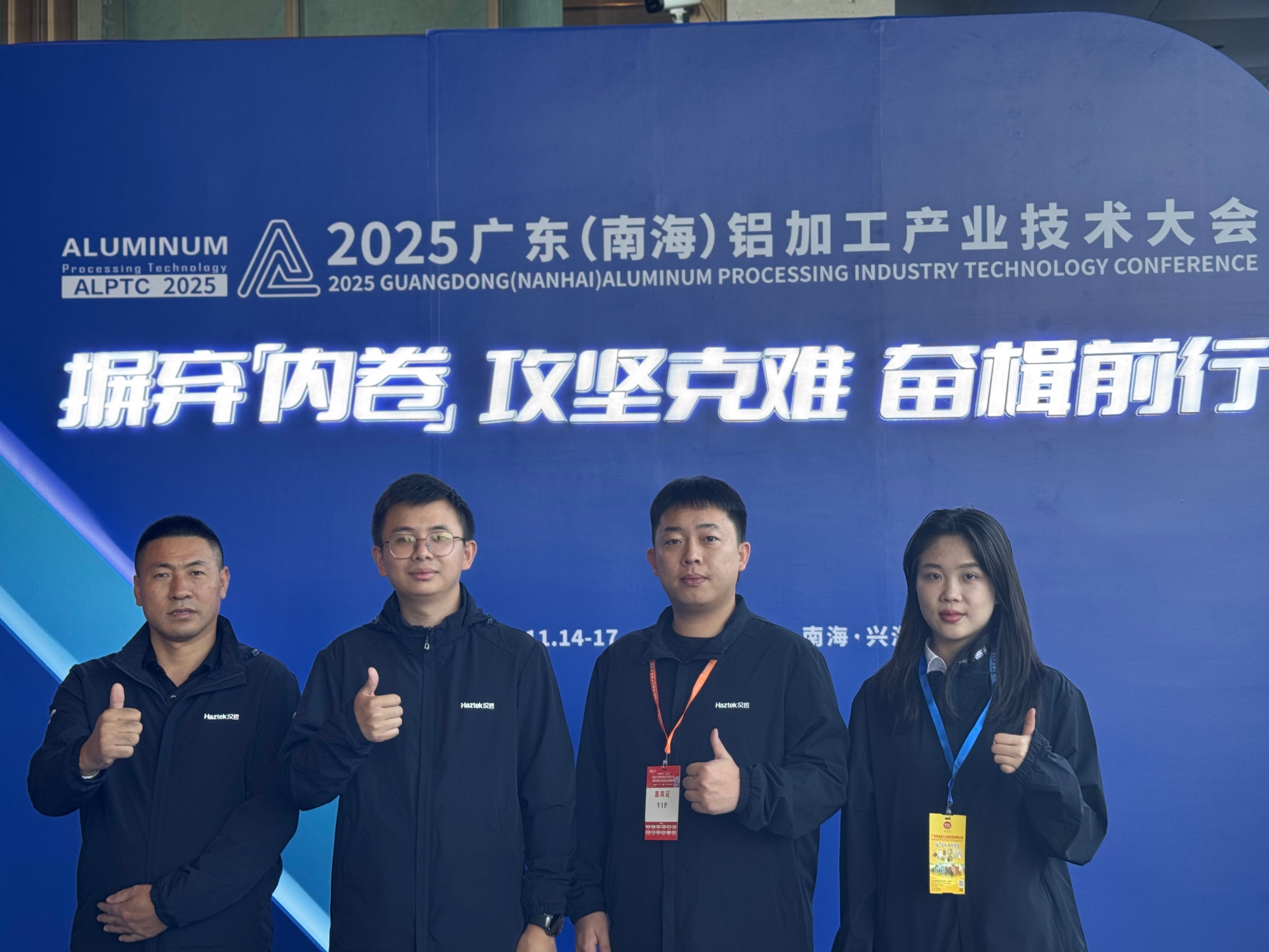 Haztek Showcases Advanced Powder Coating Technology at the 2025 Guangdong (Nanhai) Aluminum Processing Exhibition