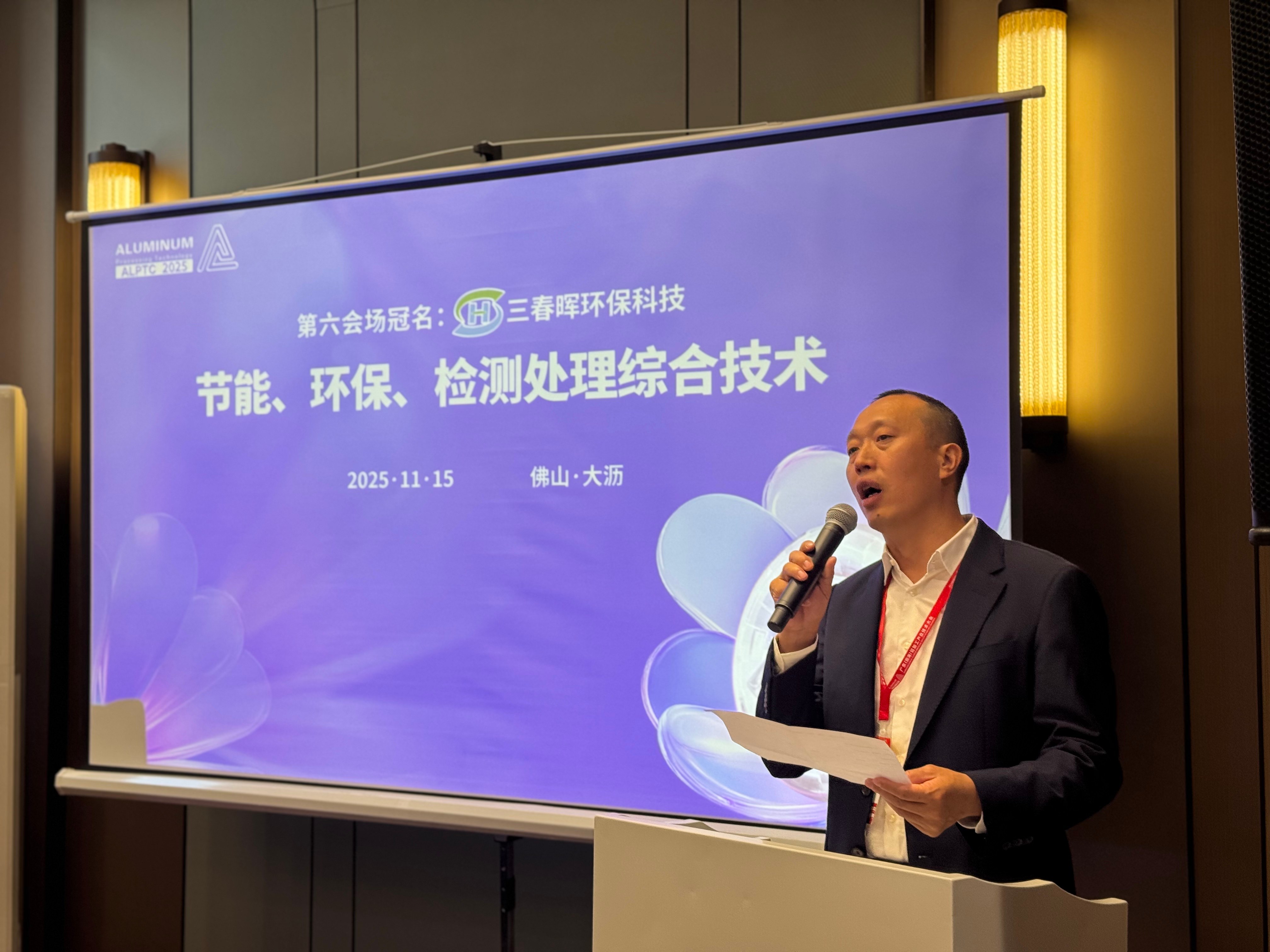 Haztek Showcases Advanced Powder Coating Technology at the 2025 Guangdong (Nanhai) Aluminum Processing Exhibition